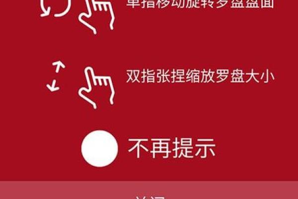 智能风水罗盘基础版风水指南一站式解决方案 智能风水罗盘基础版风水指南一站式解决方案