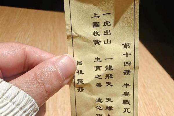 求吕祖灵签第26