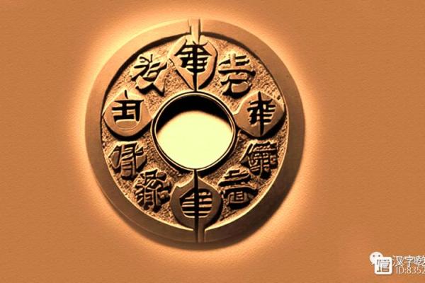风水八帝钱用法八帝钱的寓意和象征