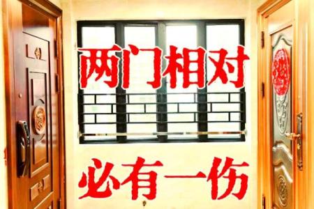 大门风水知识大全