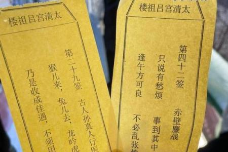 月老灵签4签白话解签