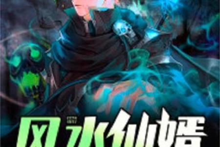 有关风水_有么有好看的风水类小说