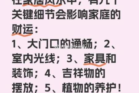 什么风水最旺事业？四点做到位