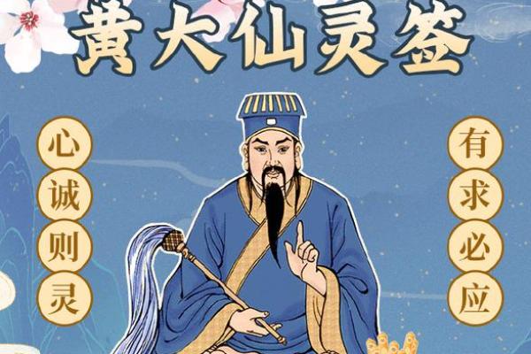 黄大仙灵签第93签解