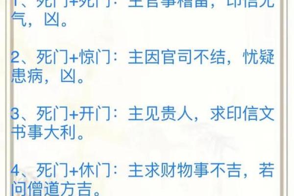 风水门对门风水有什么说法