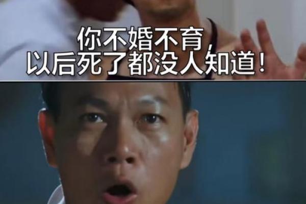 婚恋风水：剩男剩女say goodbye