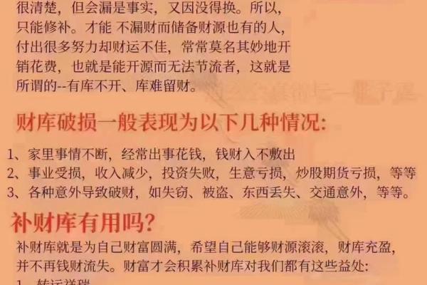 观音菩萨开财库日借财攻略 财运差一定要看