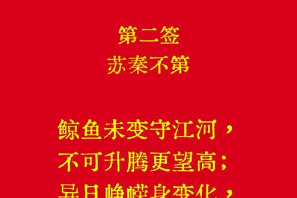 南海无观世音菩萨灵签