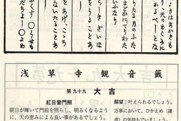 观音灵签哪一签是分分合合