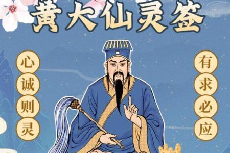 黄大仙灵签第93签解