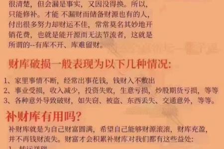 观音菩萨开财库日借财攻略 财运差一定要看