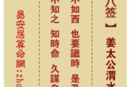 吕祖灵签54签解签