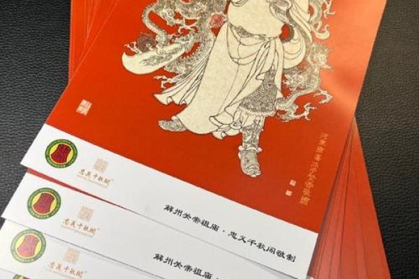 关圣帝灵签第29签