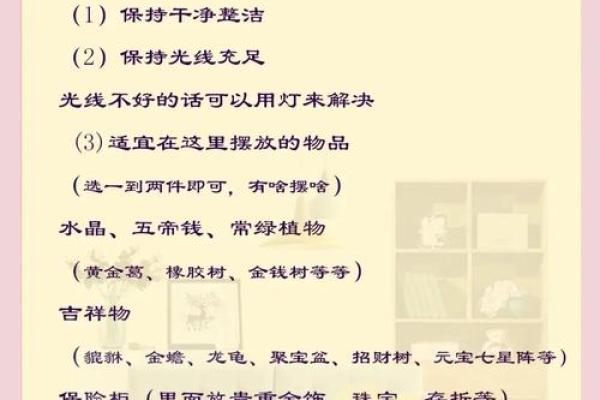 如何通过风水弥补一家之主的财气