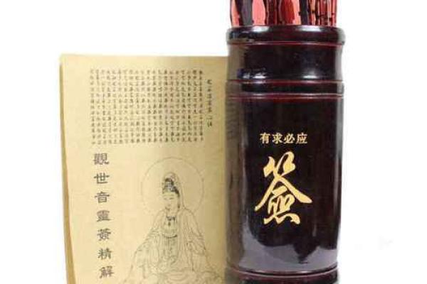 观音灵签抽签默念一个人