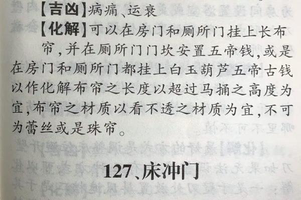 用风水开运化煞 把你的倒霉气通通都赶跑