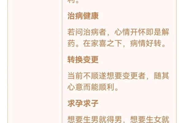 每日一签观音灵签14签