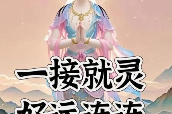 来，抽一支观音转运签，时来运就转，“马上”有钱