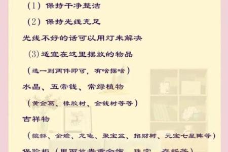 如何通过风水弥补一家之主的财气