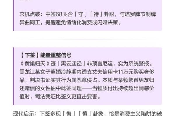 吕祖灵签28签解签