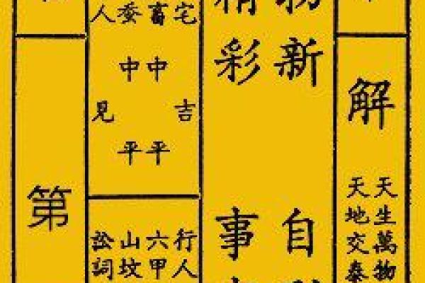 观音67签姻缘 观音67签姻缘太准了怎么办？