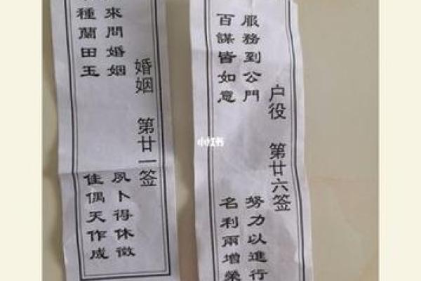 姻缘灵签31 姻缘灵签35签？