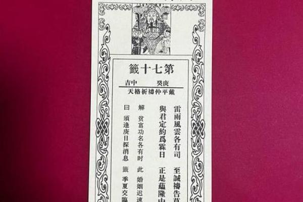 观音灵签八月抽签