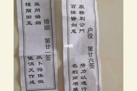 姻缘灵签31 姻缘灵签35签？