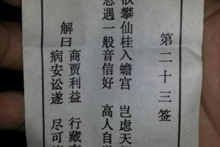 观音灵签25签姻缘