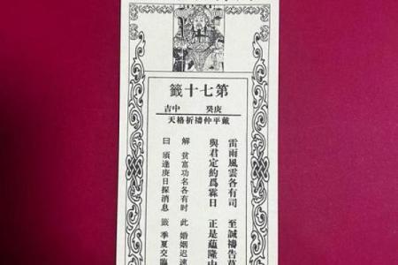 观音灵签八月抽签