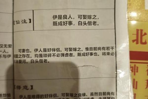 月老灵签68签详解爱情