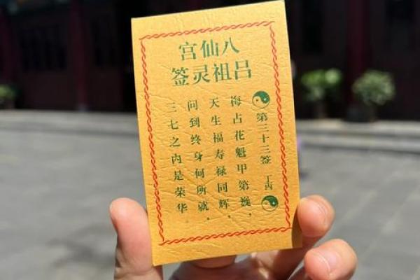 吕祖灵签71签解签