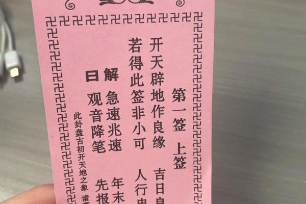 十个签抽中灵签