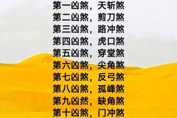 家中常见的风水煞气，怎么化解