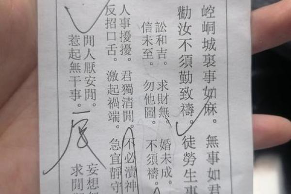 黄大仙灵签93号
