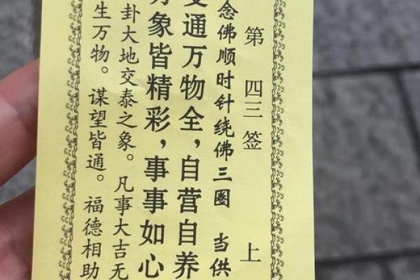 东林寺观音灵签解签