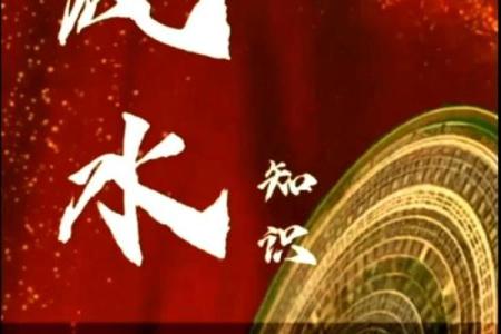 风水，教你商业店铺风水怎么看