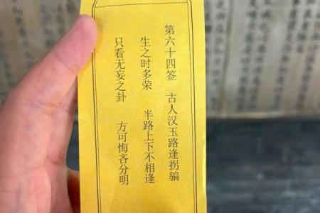 王母娘娘灵签1解释