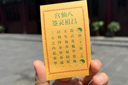 吕祖灵签71签解签