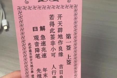 十个签抽中灵签