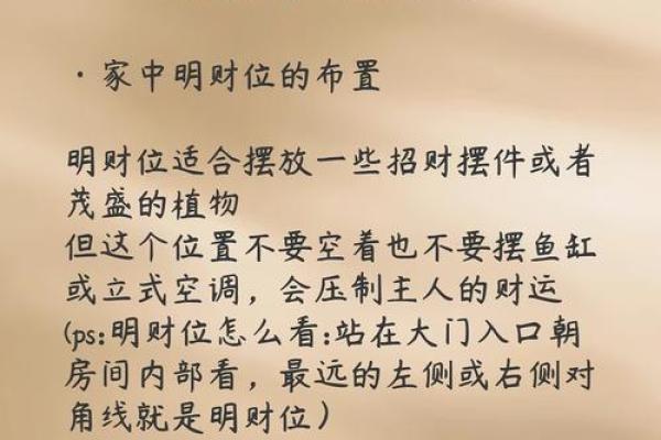 房子风水好不好 主要看这几个方面 少一个都不行