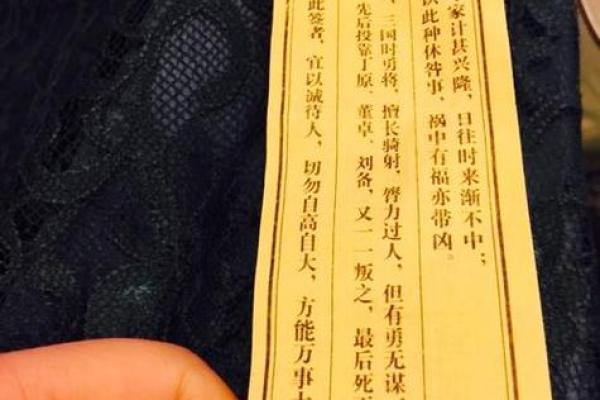 观音灵签80签解签问工作