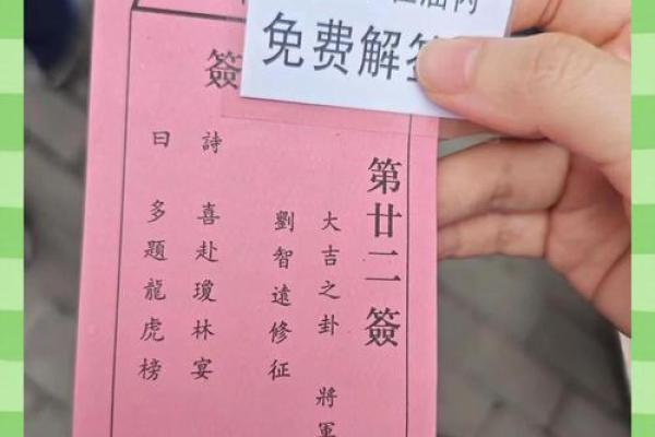 北帝灵签21签健康