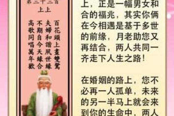 月老灵签48签问姻缘 月老灵签48签上吉是好签吗？