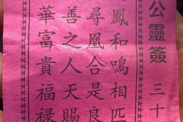 菩萨灵签在线抽签解签财神签