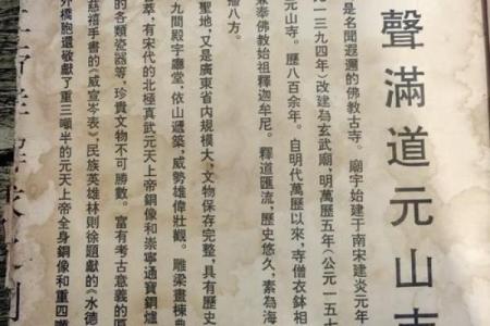 玄武山佛祖灵签解签39号