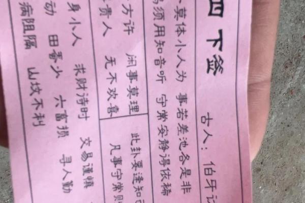 苏州西园寺罗汉灵签解签一览表