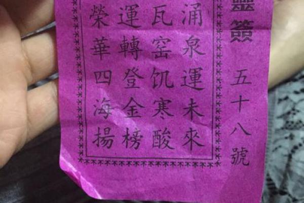 40号签文谭公灵签