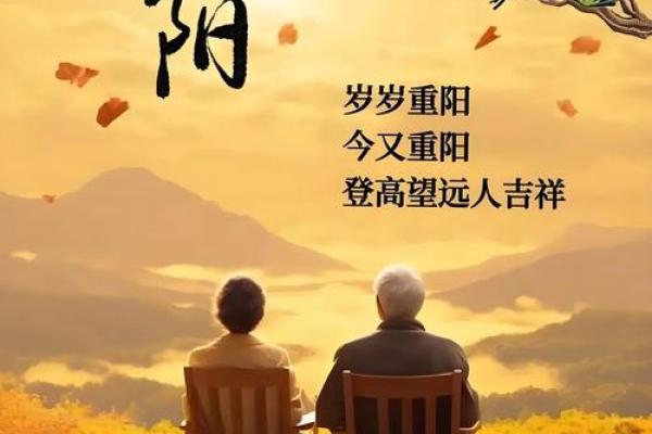 重阳节祭祀风水禁忌，一定要懂