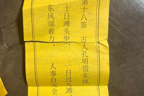 观世音灵解签18签